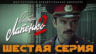tv poster