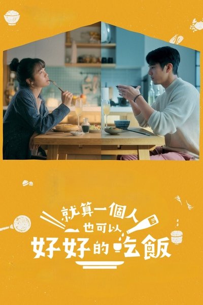 poster for A Table For One (Is Great Too)