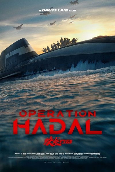 Poster for the movie Operation Hadal