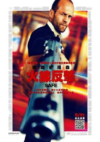 暂告安全