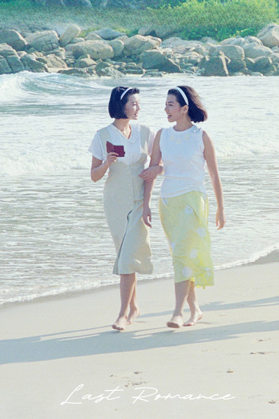 Poster do Filme 流金歲月