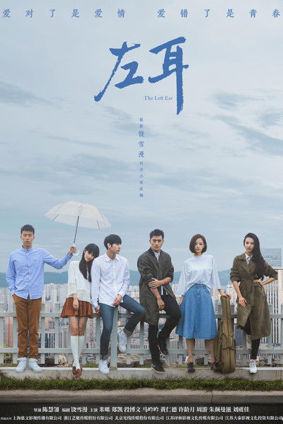 poster for The Left Ear