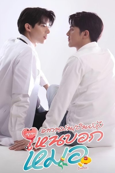 poster for Lottery Doctor