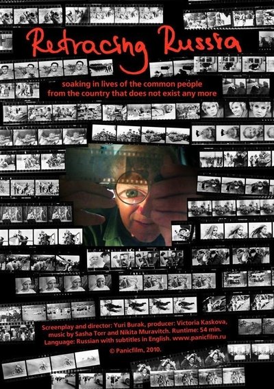 Poster do Filme Когда жизнь была другой