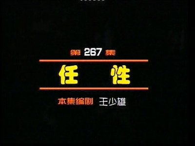 tv poster