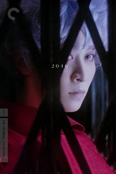 Poster do Filme Making of 2046