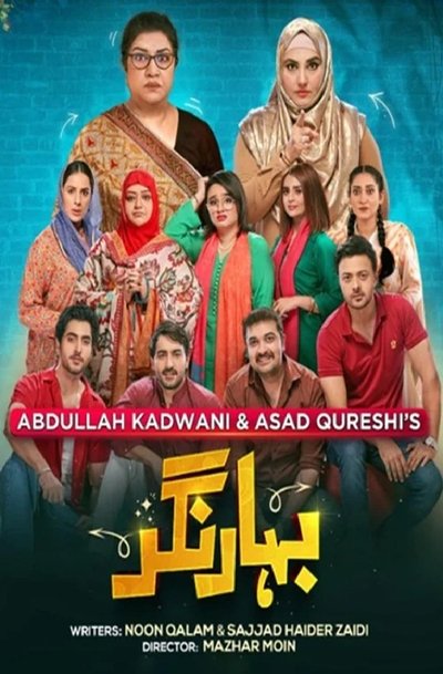 poster for Bahar Nagar