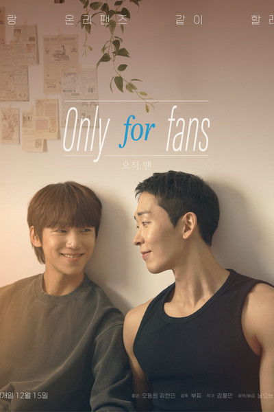 poster for 오직, 팬