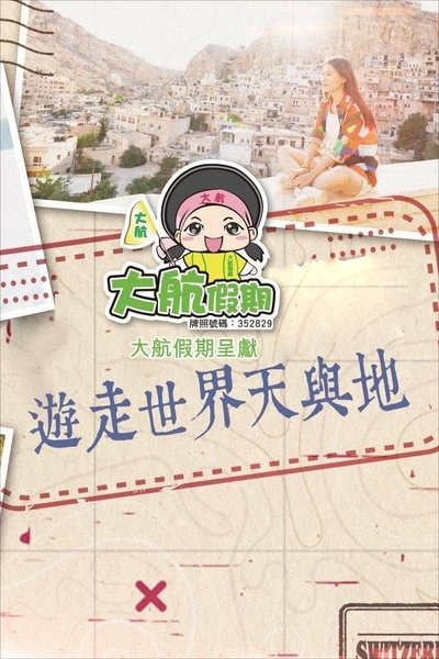 tv poster