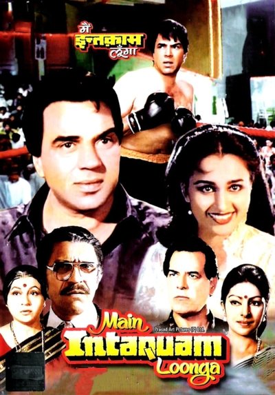 Poster for the movie Main Inteqam Loonga
