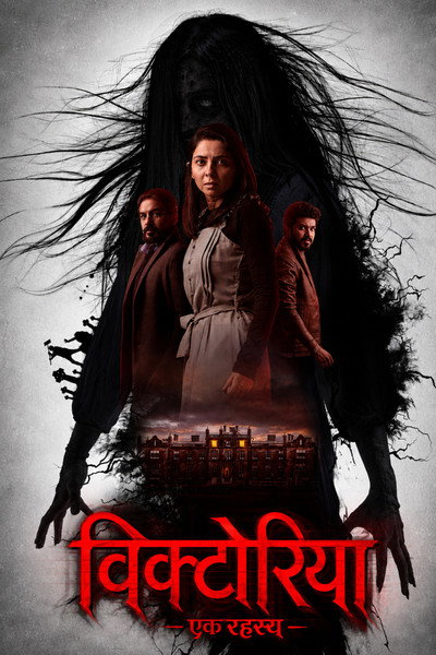 Victoria : Ek Rahasya