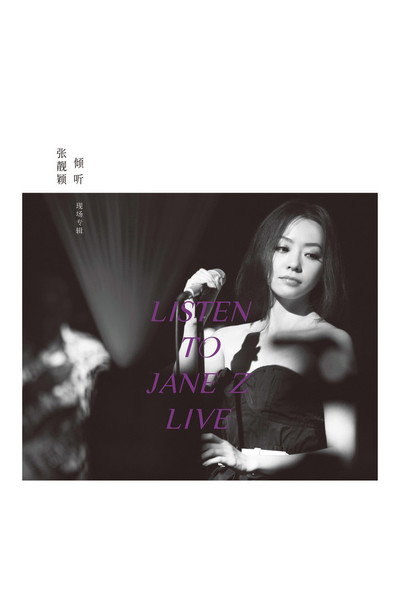 Jane Zhang - Listen to Jane Z Live 2012
