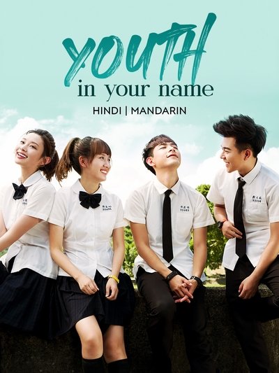 poster for Youth in Your Name
