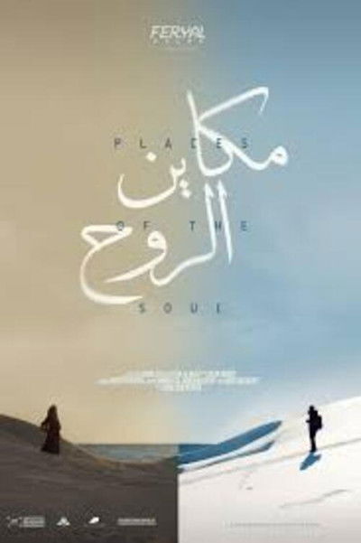 movie poster for Places of the soul