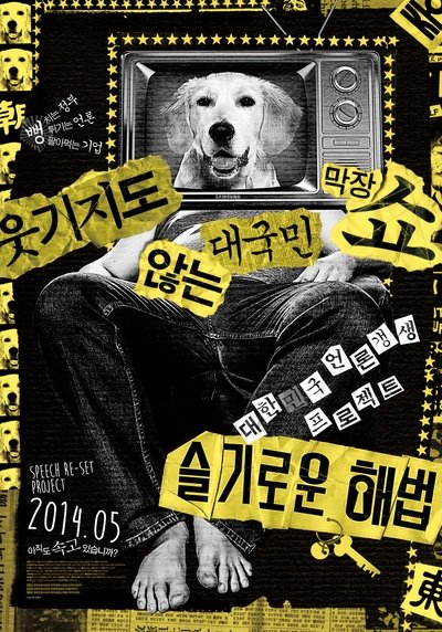 Watch - 슬기로운 해법 Movie Online Free Putlocker