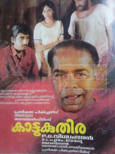 Watch - (1990) കാട്ടുകുതിര Movie Online Free Torrent