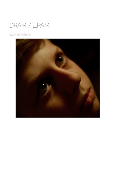 Poster do Filme Драм