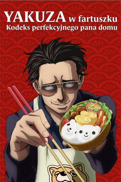 Yakuza w fartuszku. Kodeks perfekcyjnego pana domu