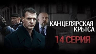tv poster