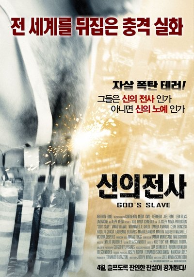 Watch!(2013) Esclavo de Dios Movie Online