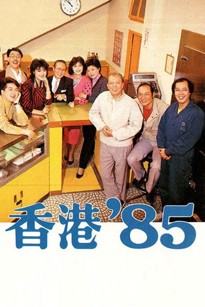 tv poster