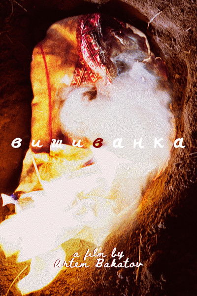 Poster do Filme Vyshyvanka