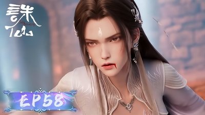 Episode 58