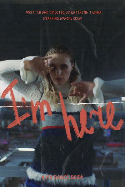 Poster do Filme Я тут, Київський танцювальний щоденник