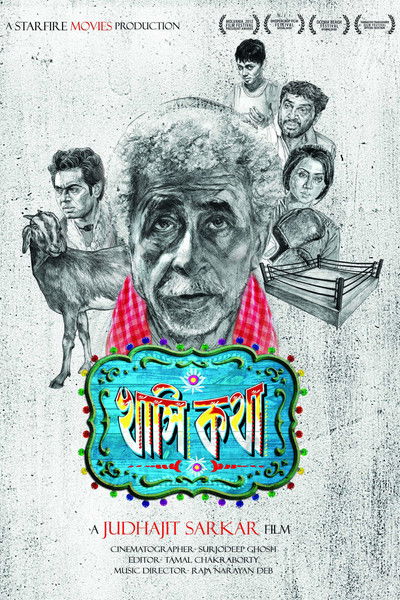 Poster do Filme খাসি কথা