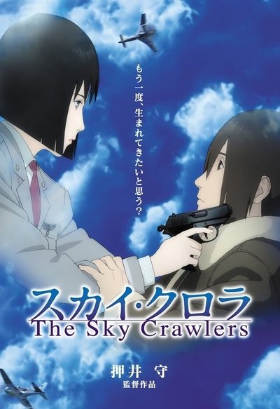 The Sky Crawlers (Surcadores del Cielo) (2008)