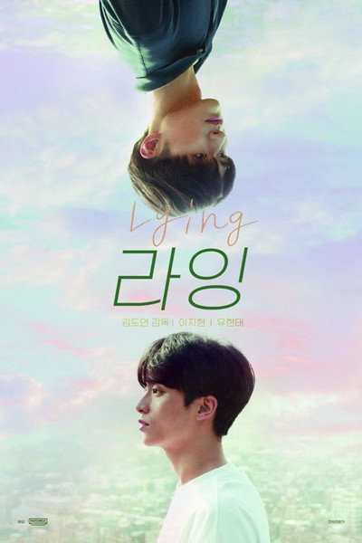 라잉