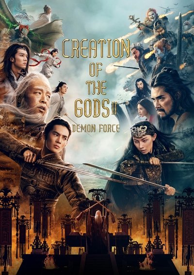 Poster for the movie Creation of the Gods II: Demon Force