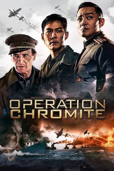 Poster for the movie Operation Chromite
