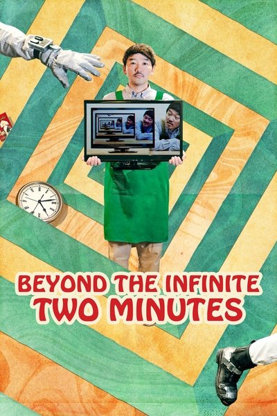 Poster for the movie Beyond the Infinite Two Minutes