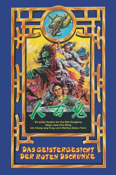 Watch Now!鬼面人 Full Movie Online Torrent