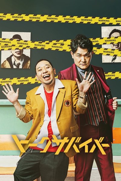 Ne rimarrà solo 1: gara di improvvisazione tragicomica