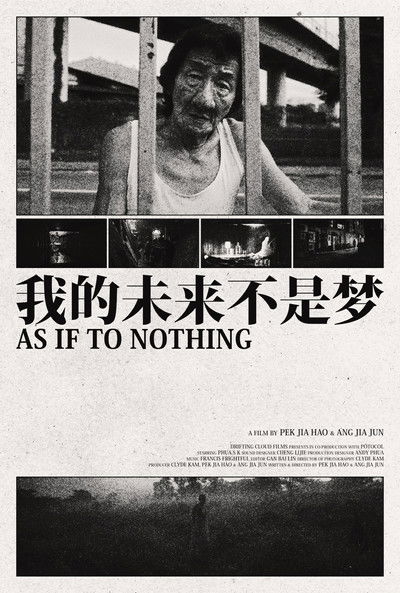 Poster do Filme 我的未來不是夢
