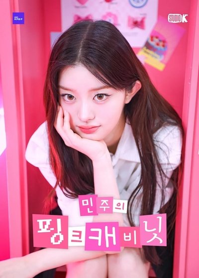 poster for Minju's Pink Cabinet