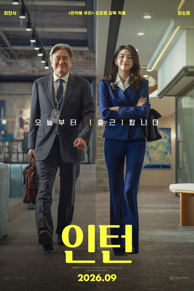 The Intern