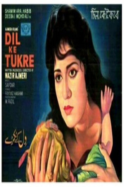 Dil Ke Tukre