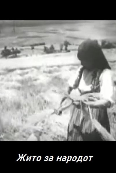 movie poster for Grain for the People