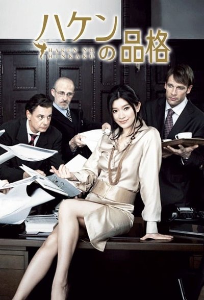 tv poster