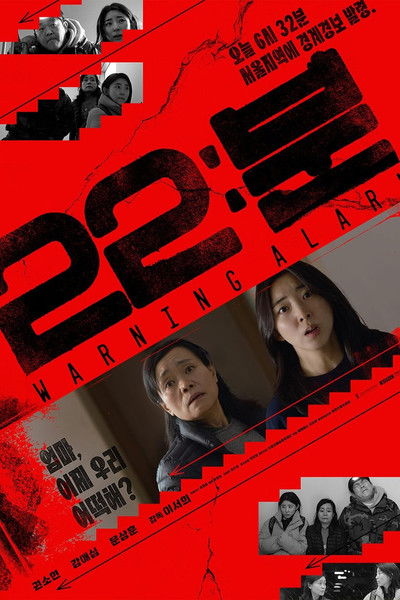 Poster do Filme 22분