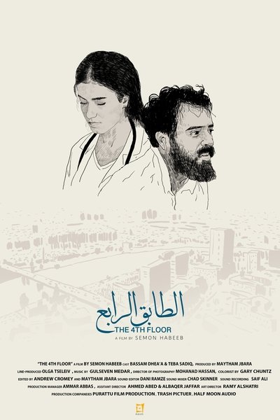 Poster do Filme الطابق الرابع