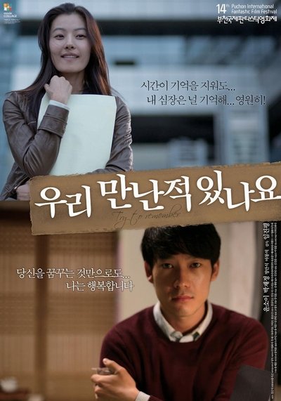 Poster for the movie Try to Remember