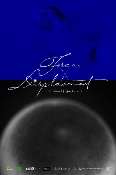 Poster do Filme 工