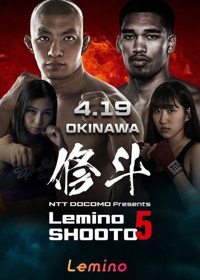 Lemino SHOOTO 5