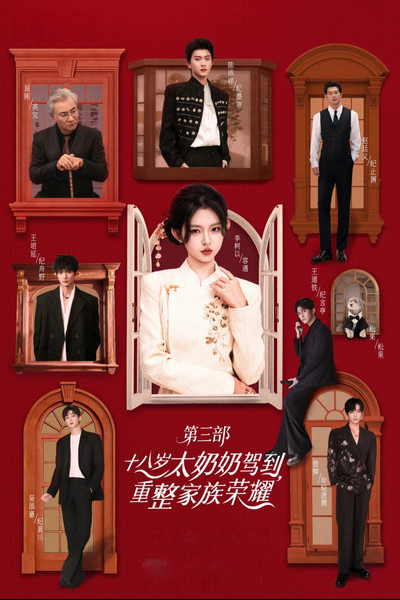 tv poster