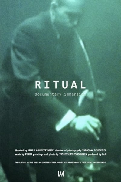 Poster do Filme Ритуал