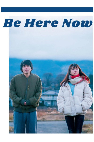 Be Here Now